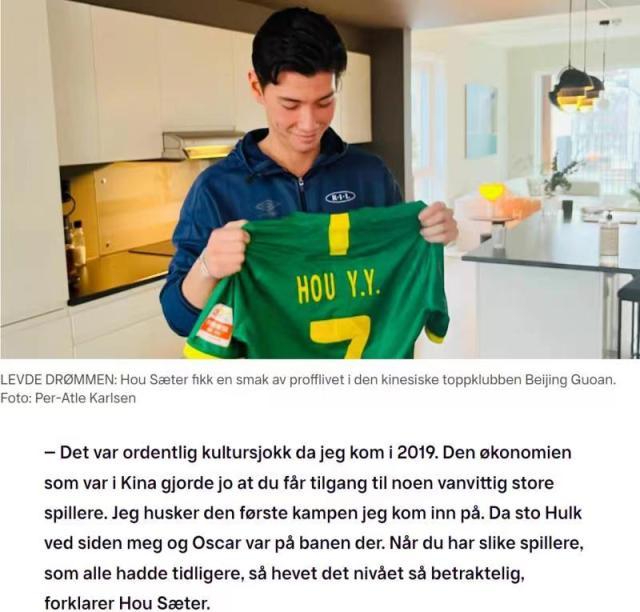 九游游戏中心-侯永永：中国球员热衷玩名表 因拿中国护照讨薪难