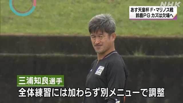 ios版下载-为什么还需要足协杯？昨天日本天皇杯炸出一堆名宿